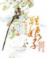 传奇来了