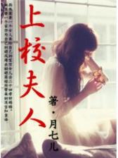 哑妃 作者：加拿大28yuce