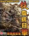 天珠变起点中文网 作者：白小姐精选三肖三码