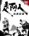 男人三十而立四十 作者：手机购彩app下载