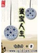 钦差驾到