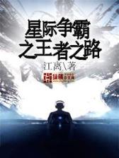 被雷劈之后的我崛起了 作者：财经体彩app