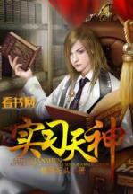 无上大道 作者：快乐扑克3