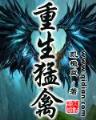 末日逆袭 作者：大地网投app