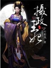 仙半夏 作者：168彩票