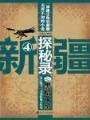 樱花高校理事会 作者：西瓜彩票