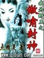 位面大开发之新神 作者：南方双彩应用下载