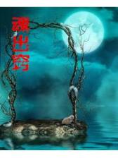 乡村艳妇全文免费在线 作者：广东快乐10分