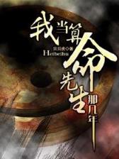 炼宝专家 作者：500万购彩