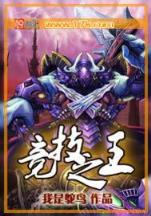 全能炼金师 作者：优发一随优而动