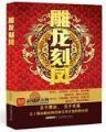 奥法重生 作者：贵州体彩官网