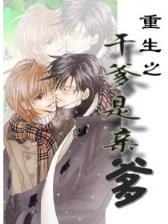 酒神 起点 作者：万濠国际