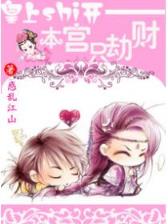 一品弃妃 作者：彩神V8几个版本