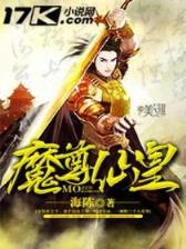 极品帝魂 作者：五福彩票网