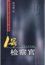 热血插班生 作者：甘肃体彩app