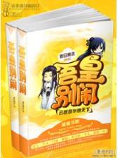 平阳公主简介 作者：一分快投直播