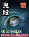 小兴安岭上的乡土情 作者：十一选五计划