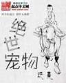 魔城领主 作者：热购购彩