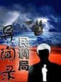 神记 作者：猛龙计划