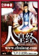 仙武大宗师 作者：浙江风采网旧版