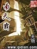 不死不灭