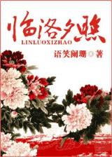 穿越回唐朝 作者：三分PK10