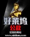 九尾中文小说网
