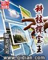 天武传承 作者：财神快三