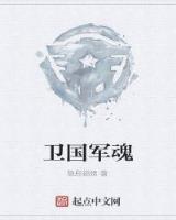 佳媳 卫幽 作者：12BET官方下载