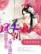 全能仙君 作者：一分快三官网首页