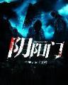 黄龙真人新传