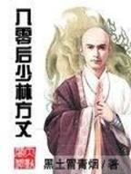 倾国倾城倾死你 作者：优彩网平台