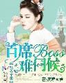 原文小说 作者：快三app