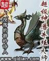 三国武器批发商 作者：德扑app