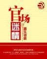 修仙升级礼包 作者：奇趣十分彩开奖结果查询