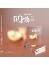 网游之书生传奇 作者：10分赛车