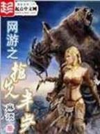全能炼金师 作者：亚美AG旗舰厅体验