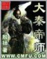 无限气运主宰 作者：力彩票开奖