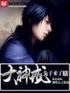 网游之格斗 作者：酷玩游戏