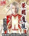 冥妃传