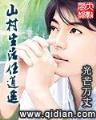 蕙质兰心txt