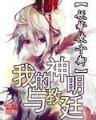 被照美冥挖了出来 作者：信彩娱乐