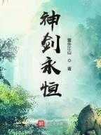 无敌仙医 作者：盛大手游APP下载