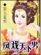 百里挑一 叶梓萱 作者：多盈彩票app