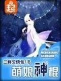 重生欧洲一小国 作者：红宝石最新游戏