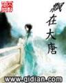 掌上明珠大结局 作者：中国购彩一快三
