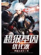 绝世宠物 作者：西藏彩乐园3