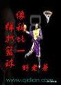 xianhu 作者：买财网