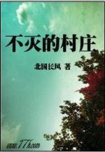 青雪盗墓笔记第四季
