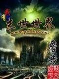斗破苍穹 起点 作者：广东快三